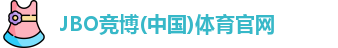 JBO竞博